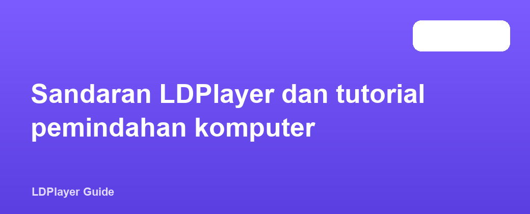 Sandaran LDPlayer dan tutorial pemindahan komputer