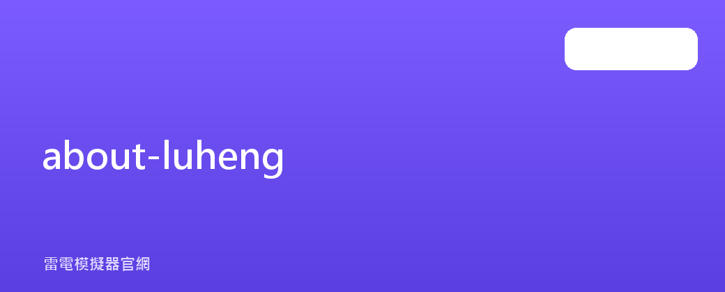 about-luheng