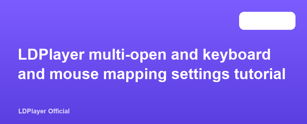 LDPlayer multi-open and keyboard and mouse mapping settings tutorial